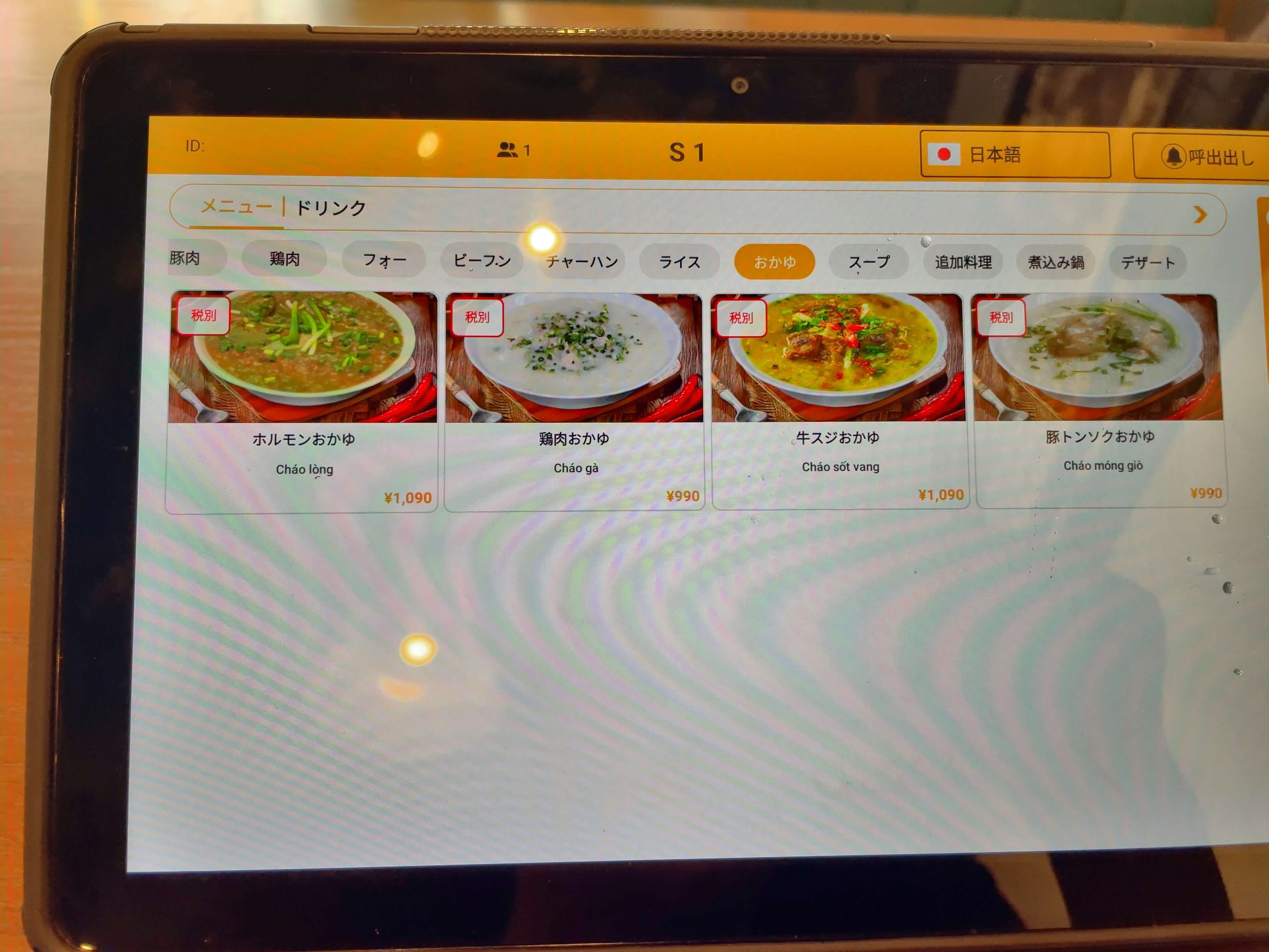 ホァングン　menu